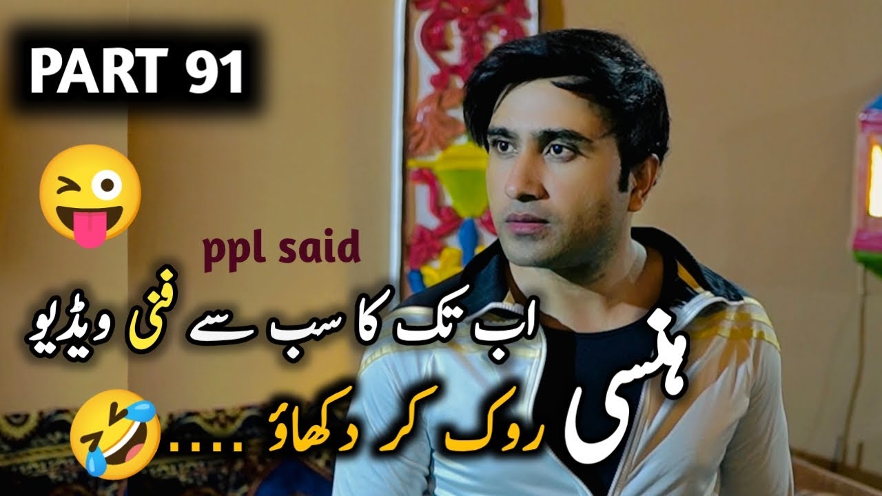 Chas ajaey tu pese bhej dena😜 | rj saim funny part 91 | tiktok funny clips @rjsaim1