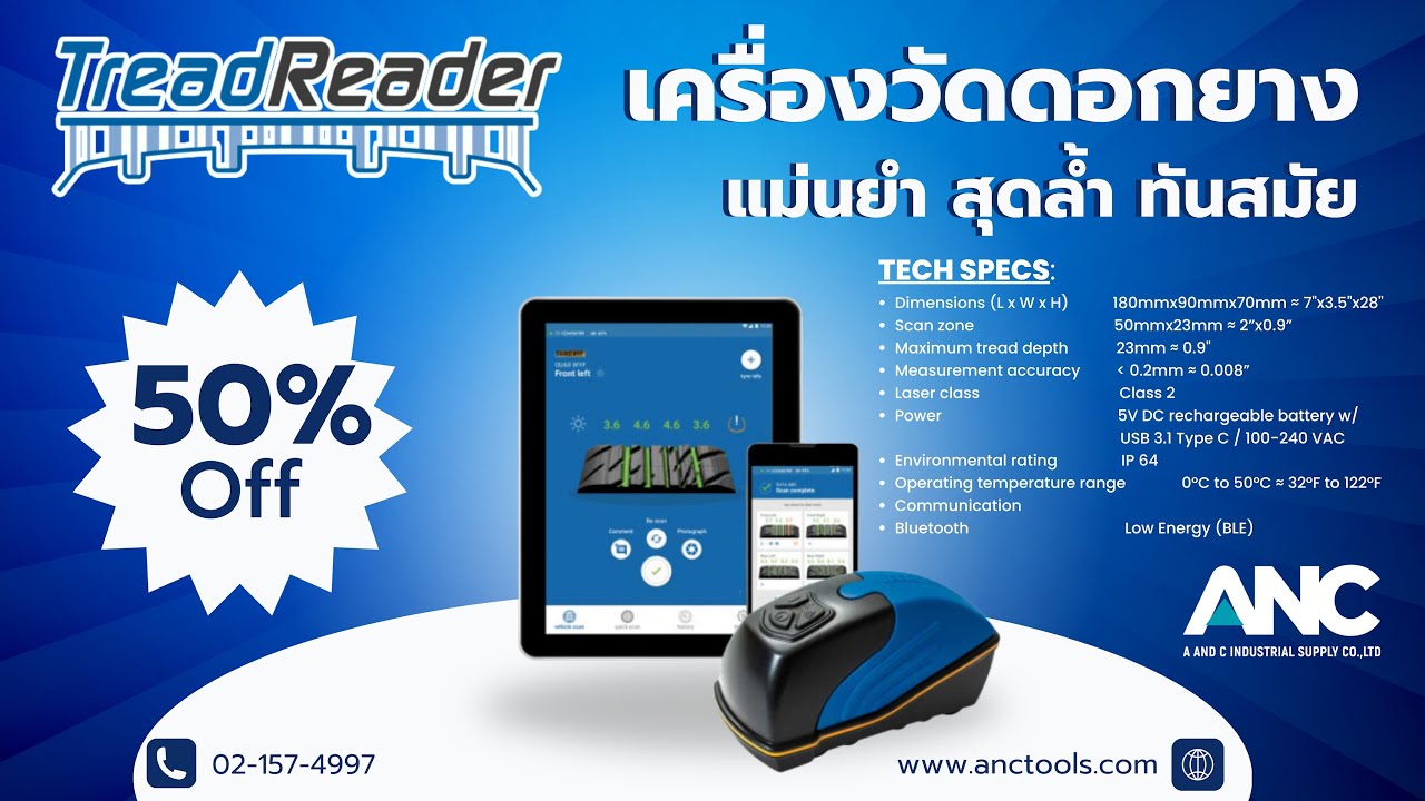 ANC เครื่องวัดดอกยาง TreadReader