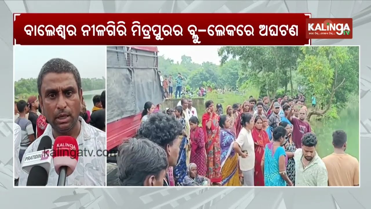 Two College Students Reportedly Go Missing in Blue Lake, Balasore