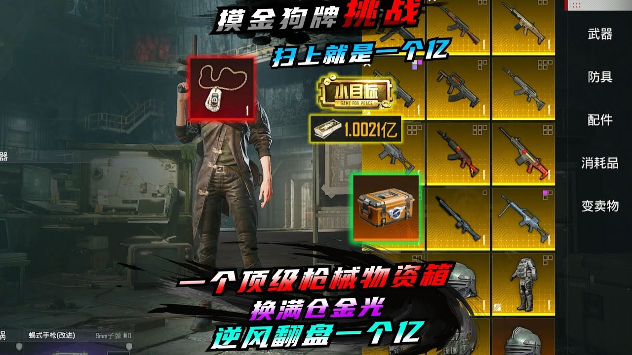 苏尔南高爆局，扫上就赚一个亿