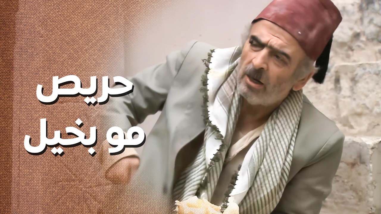 اخر شي كان متوقع يشوفوا ببيته ابو نجيب ... احفاده 😂 ـ زمن البرغوت