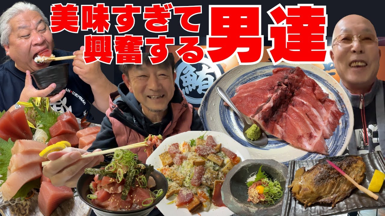 【大阪グルメ　堺市　めし家 うめ吉】こんなの見た事ない！スペシャルで絶品なマグロがいただけるお店！ランチにもおすすめ！