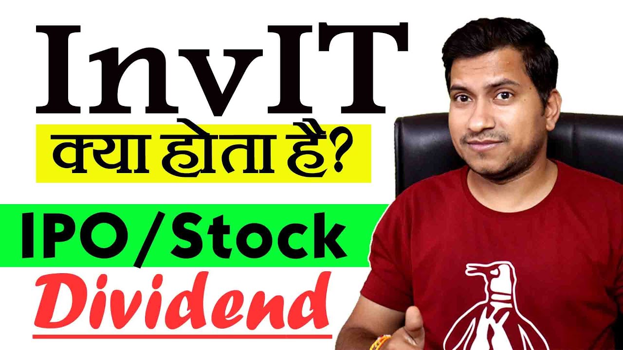 InvIT IPO Kya Hai | Infrastructure Investment Trust और invit stocks क्या होता है।
