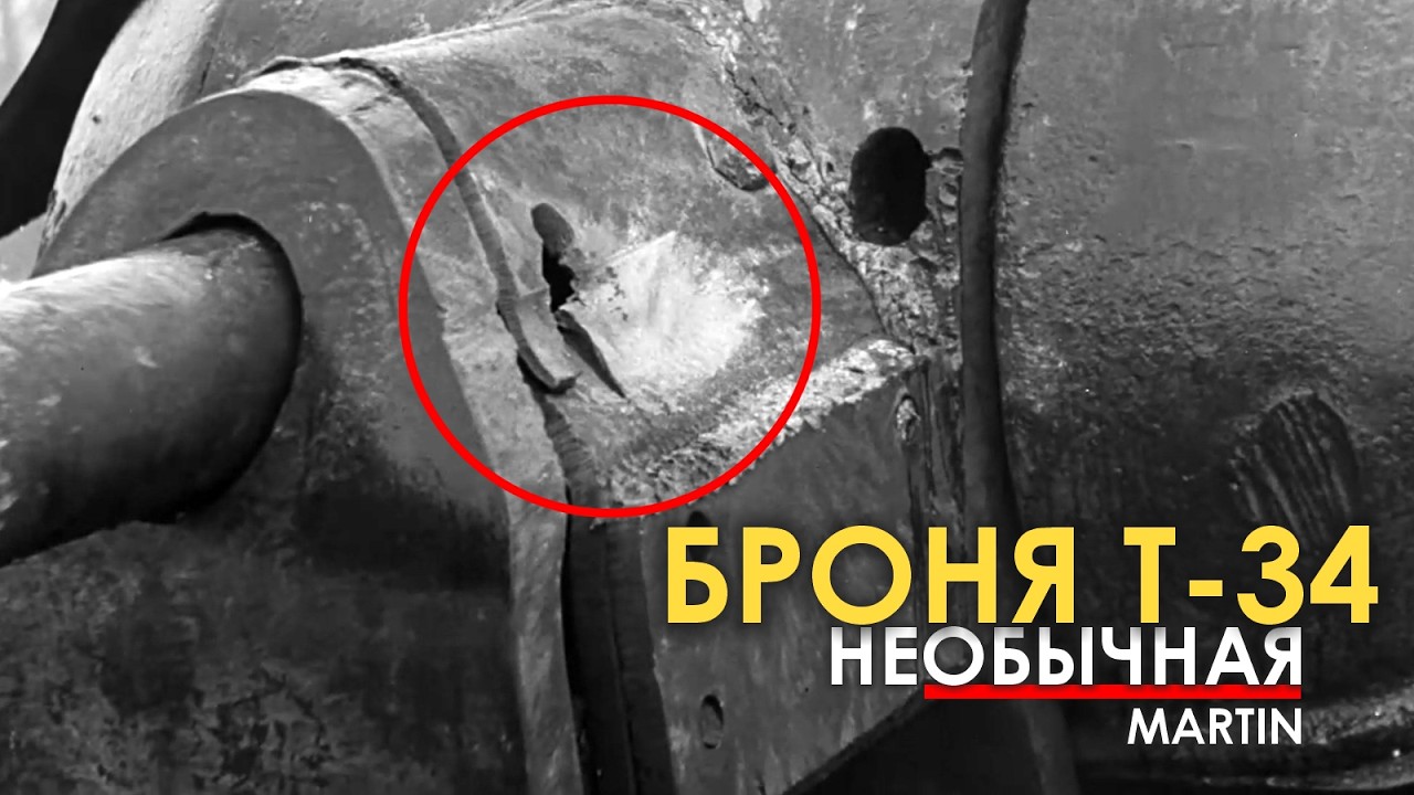 Странная броня Т-34