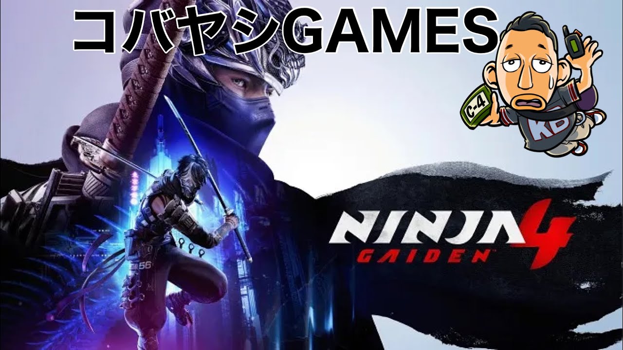 ＃４[コバtubeLIVE]影より出でし､闇の超忍｢NINJA GAIDEN４｣