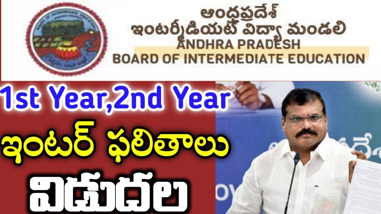 HOW TO CHECK AP INTERMEDIATE RESULTS IN ONLINE 2022 | AP INTER RESULTS RELEASED IN 2022
