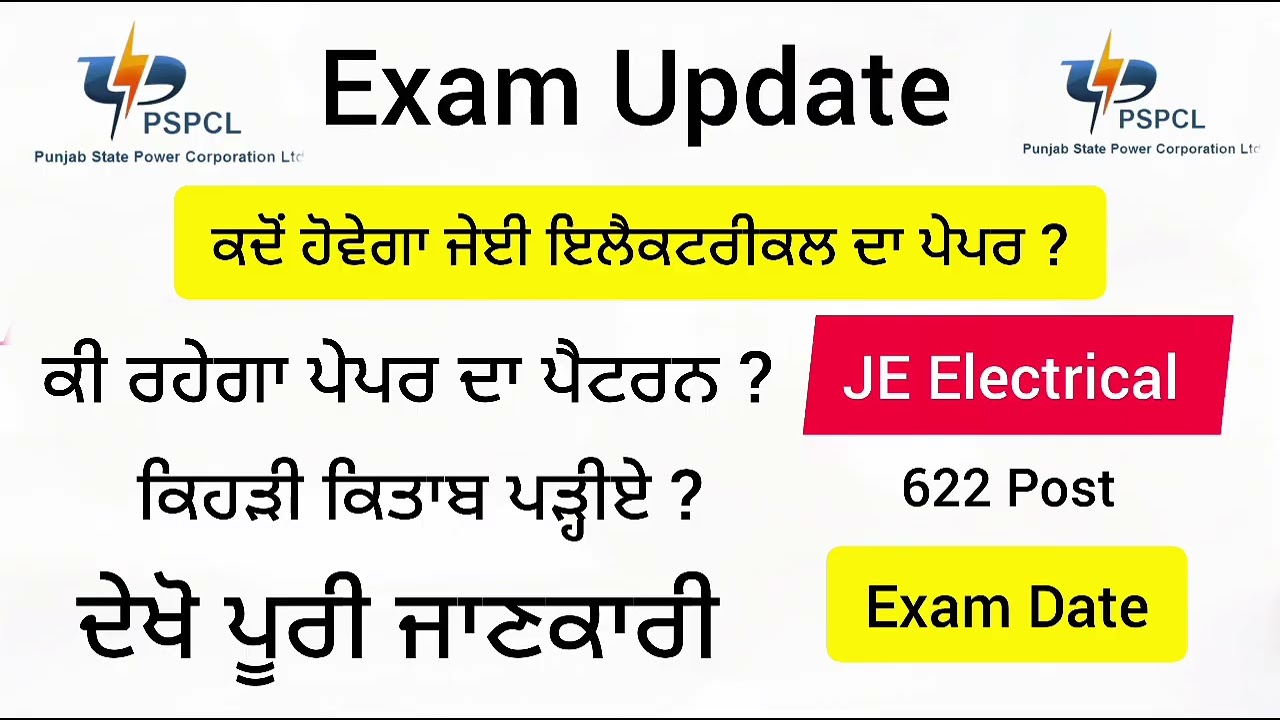 PSPCL JE Electrical Exam Update | CRA 316/26