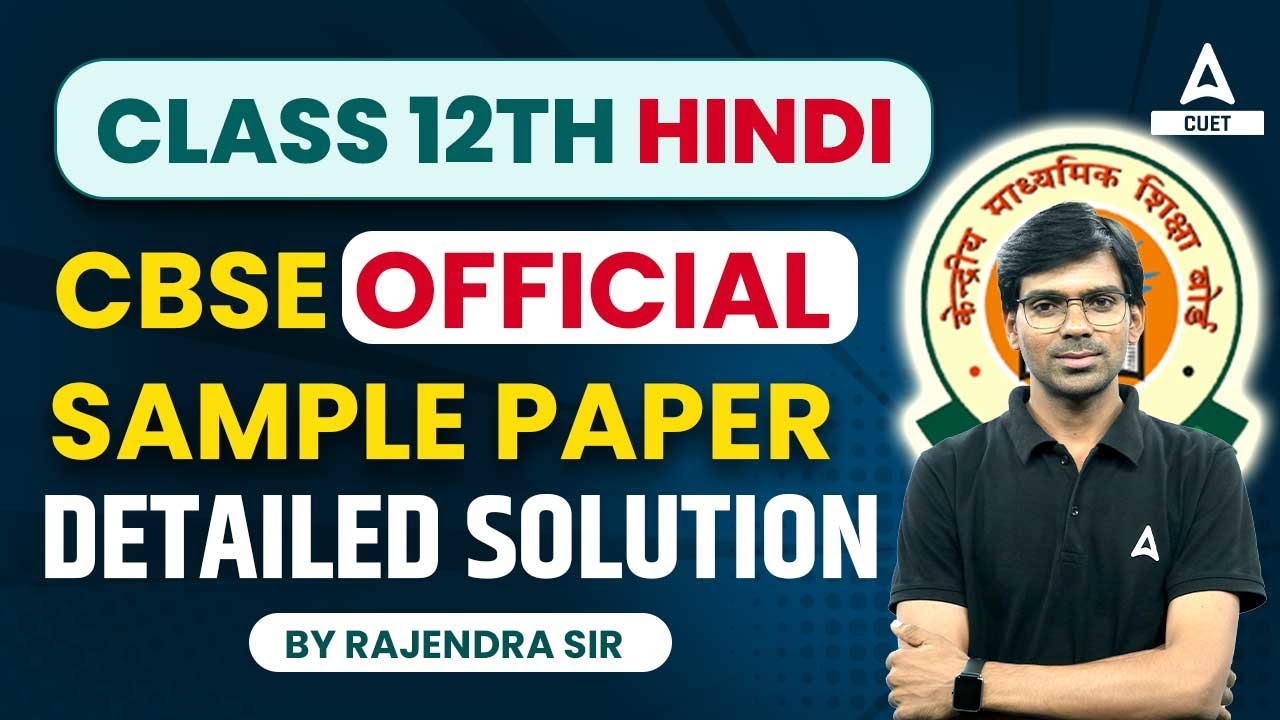 CBSE Class 12 Hindi Sample Paper 2023-24 with Solutions