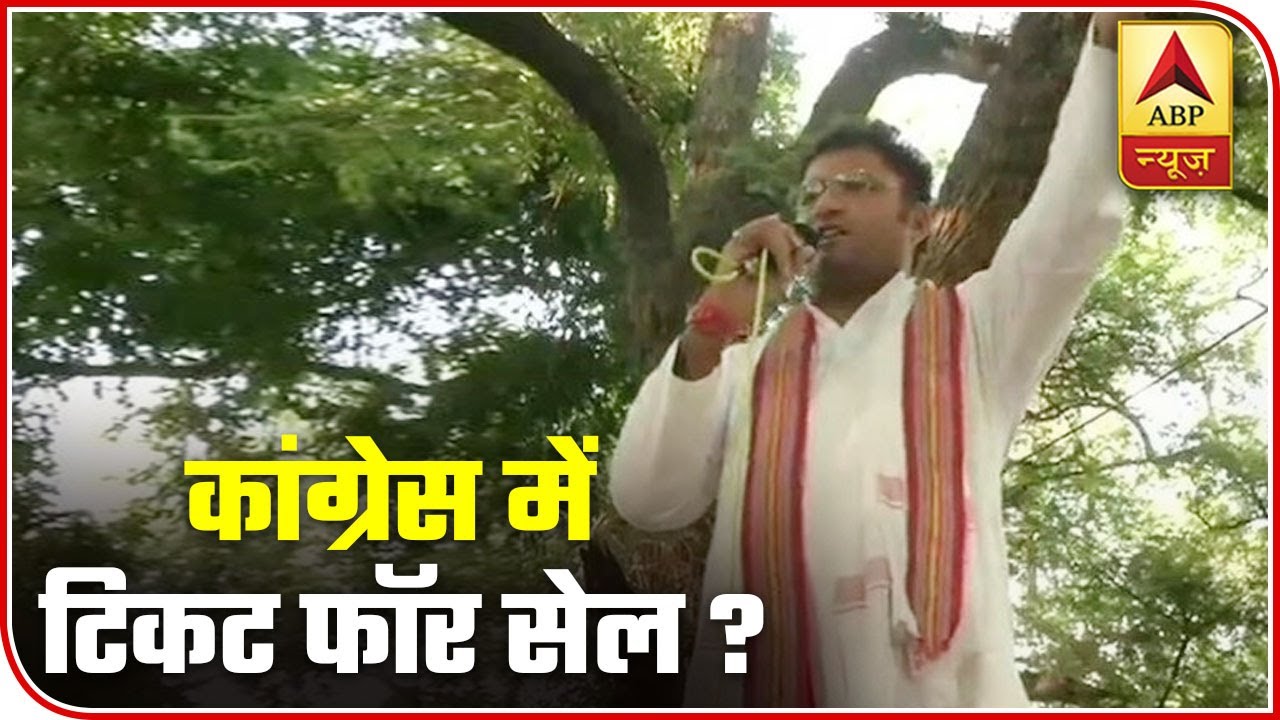 Haryana Congress Stages Protest Over Ticket Distribution, Ashok Tanwar Releases An Audio Clip | ABP