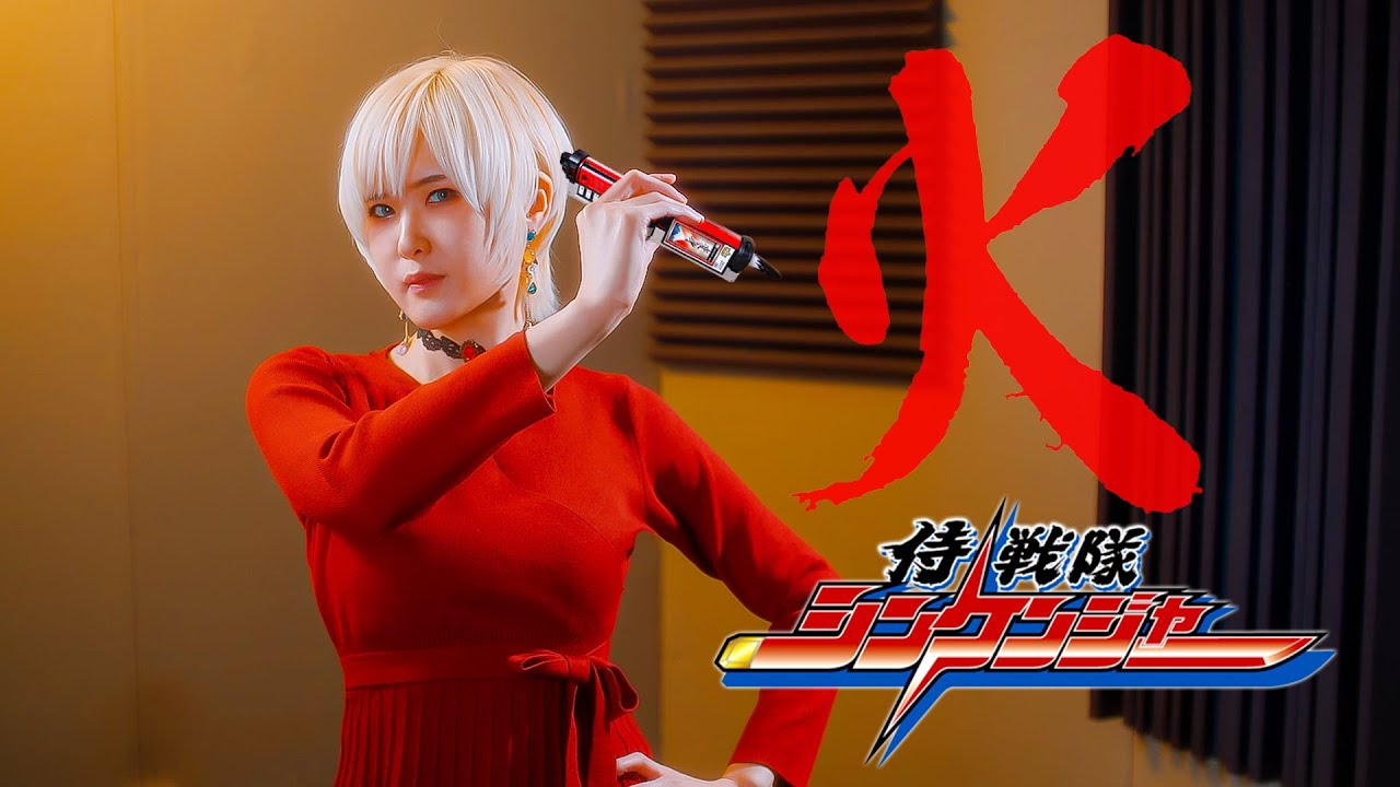 Samurai Sentai Shinkenger OP｜사무라이 전대 신켄쟈op [Studio aLf]