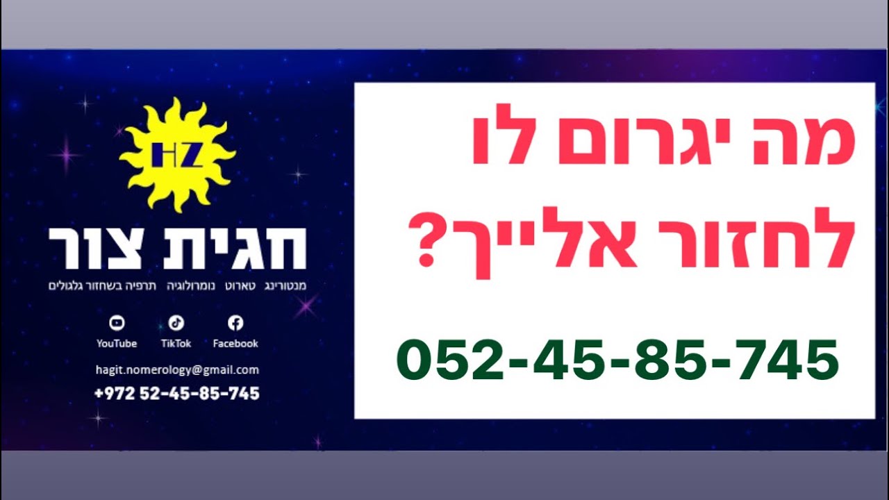 מה יגרום לו לחזור אלייך❓❤️טארוט, טארוט אונליין. 