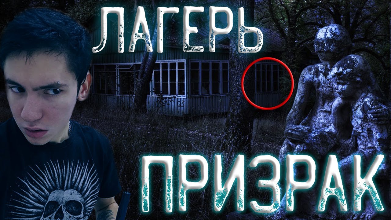 НОЧЬ в ЗАБРОШЕННОМ ПИОНЕРЛАГЕРЕ | ЗАБЛУДИЛСЯ в ЛЕСУ НОЧЬЮ | МИСТИКА на ЗАБРОШКЕ