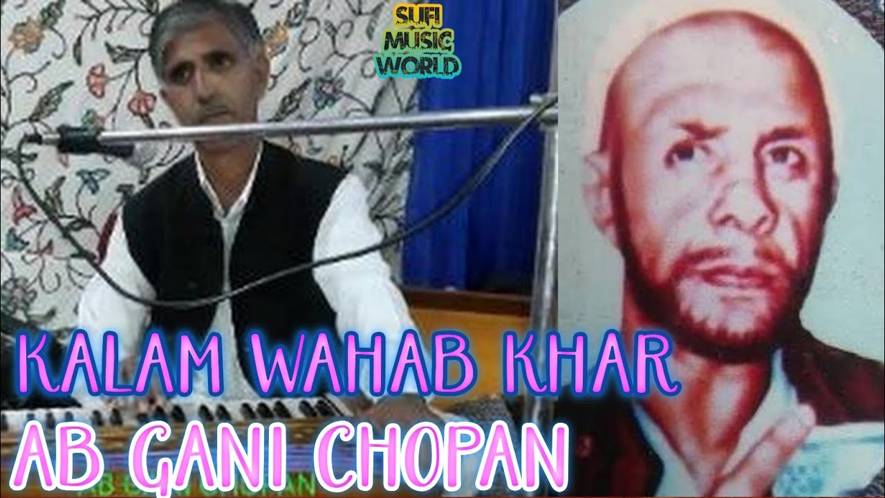 Kalam Wahab Khar | Ab Gani Chopan | Raiz chum Nabi tai bai chor yaar |Kashmiri Songs