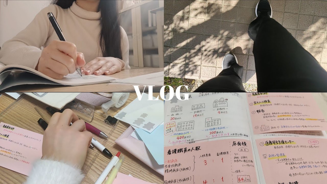 VLOG￤実習中の看護学生💉￤実習を乗り越える方法👩‍⚕️
