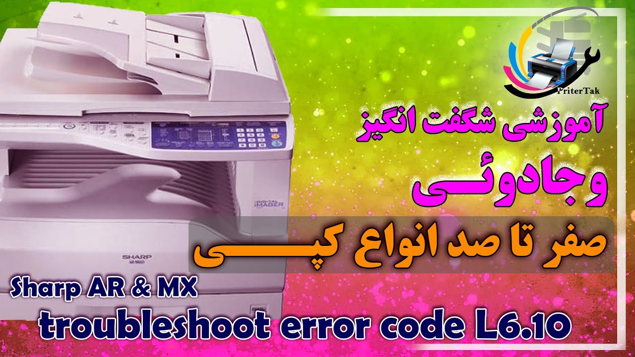 How to troubleshoot error code L6-10Sharp AR & MX  / رفع خطای کد L6-10 شارپ