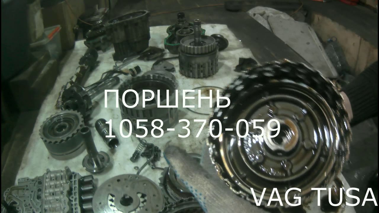 дефектовка ZF 5hp24 VAG