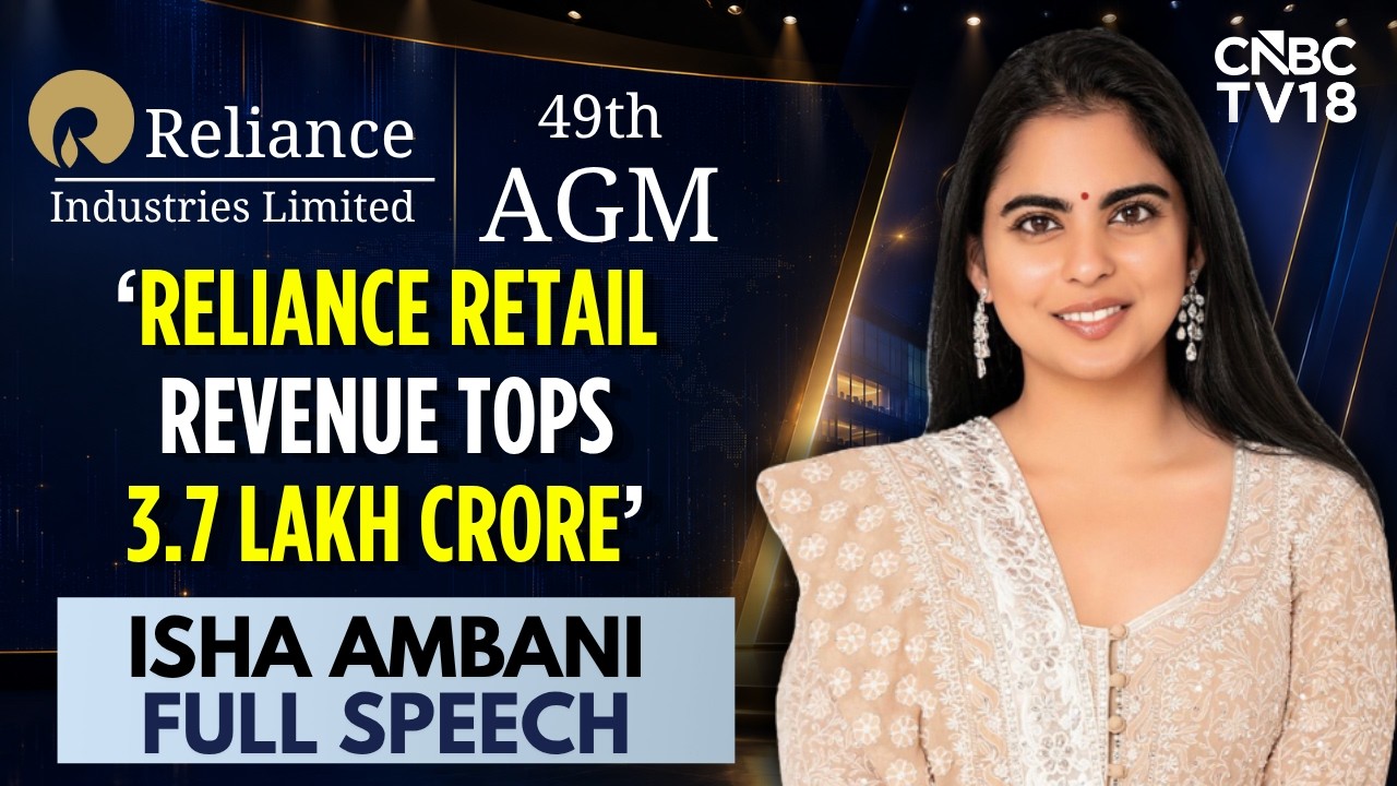 RIL AGM 2026 | Иша Амбани анонсирует инвестиции в размере 30 000 крор рупий в пищевые технопарки ...
