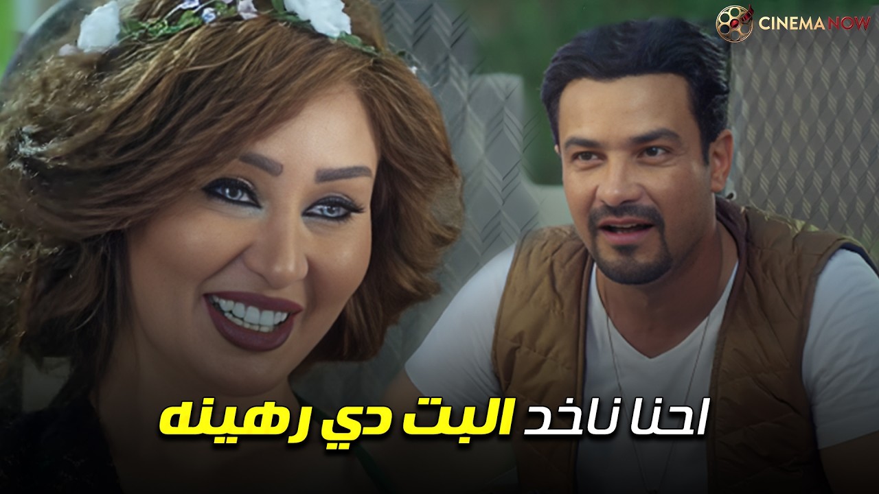 صابر عايز ياخد مرات مديره الصاروخ رهينه لحد مايجيب فلوسه🤣🤣🤣#محمد_رجب
