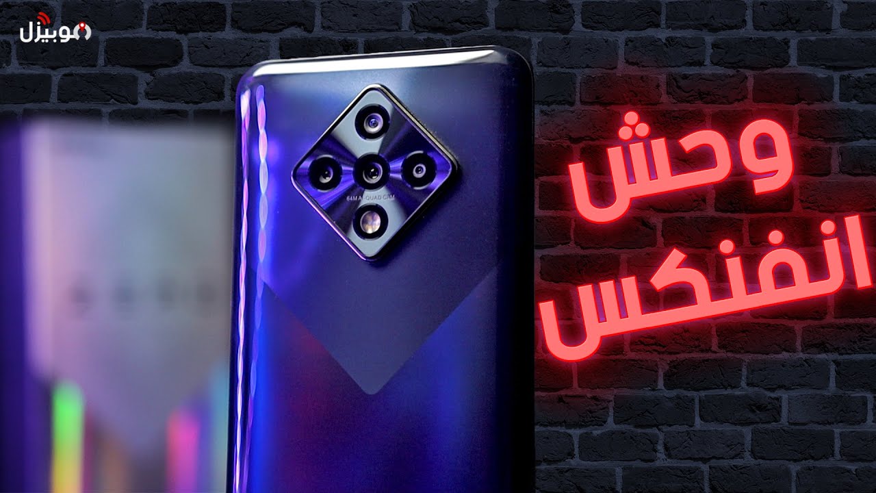Infinix Zero 8 | وحش انفنكس .. هتقدر تتحمل عيوبه ؟