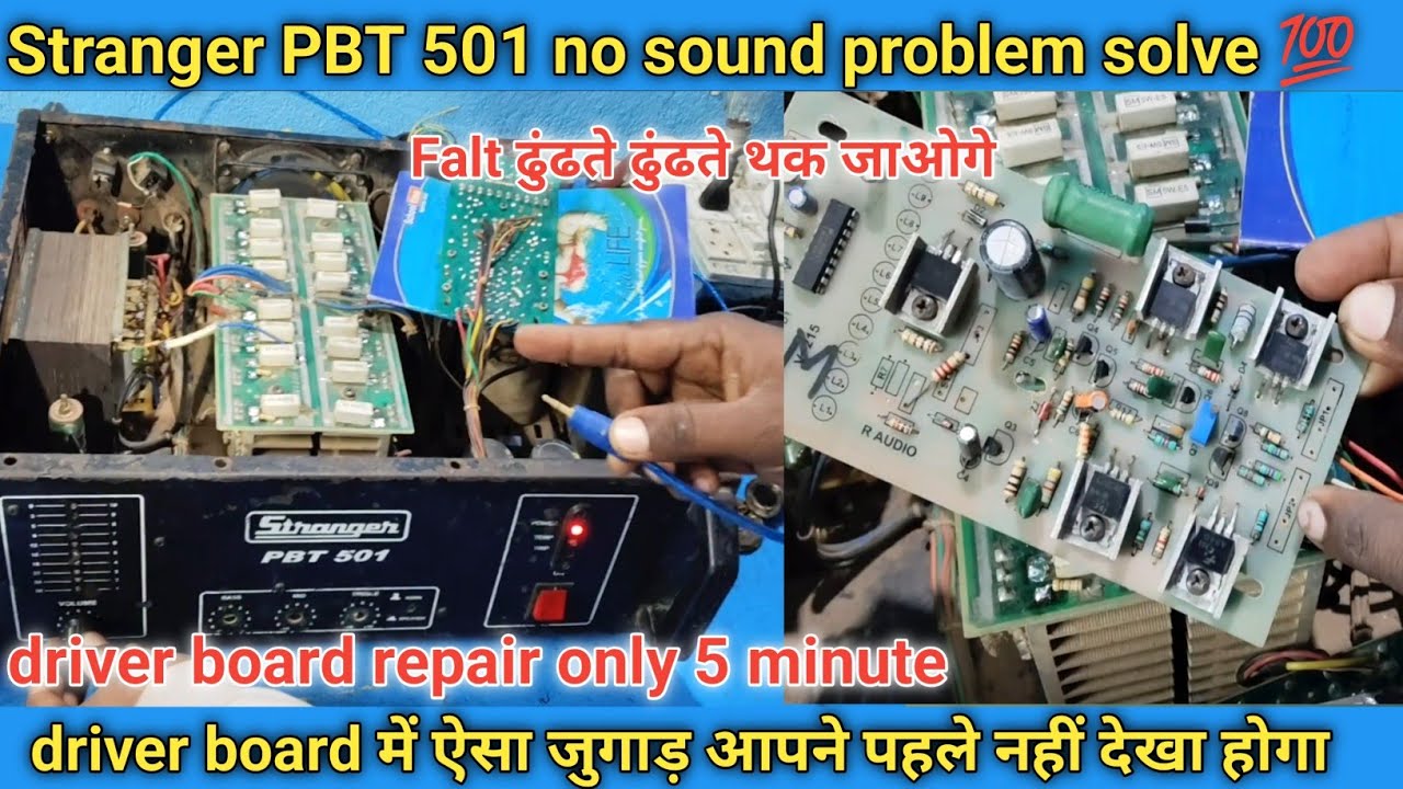 Pbt 501 amplifier no sound problem सिर्फ 10 मिनट में ठीक करें 💯 | how to repair stranger 500 watt 