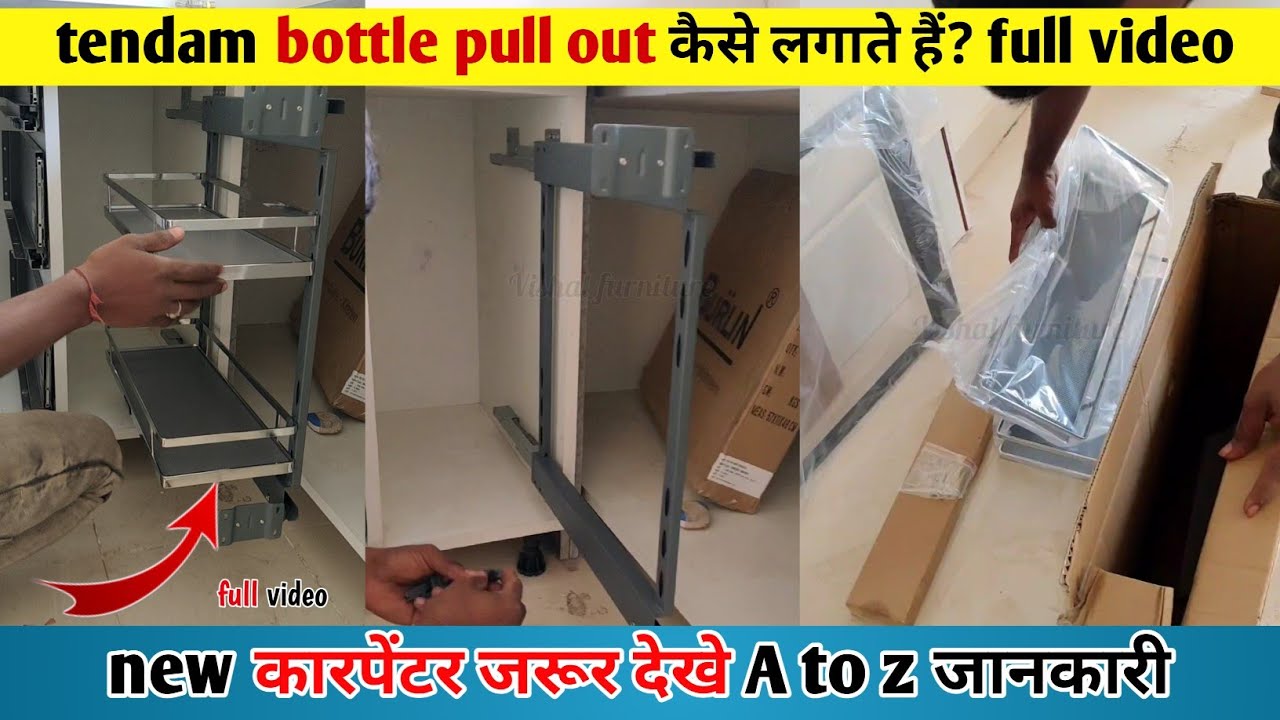 tendam bottle pull out कैसे लगाते हैं? How to apply tendam bottle pull out? #vishalfurniture