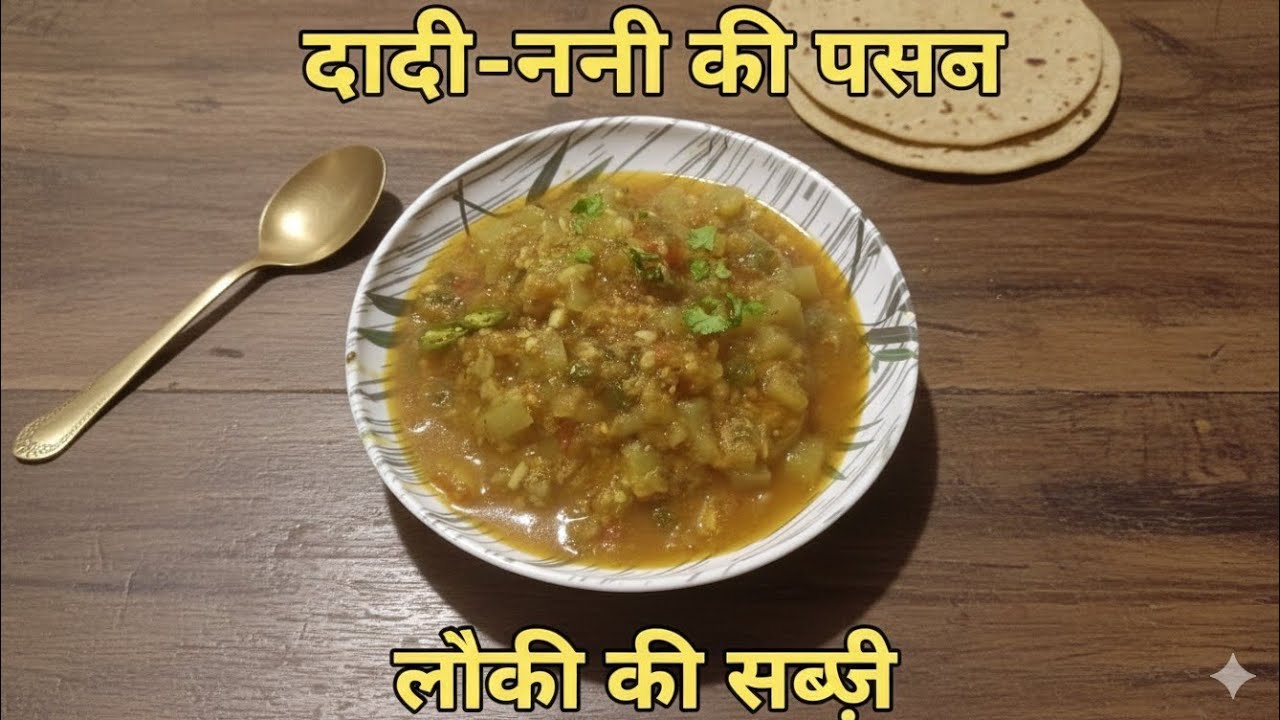 पुराने जमाने की सब्जी लेकिन इसके गुण इतने ज्यादा हैं मोटे आदमी को भी पता 👍🏻