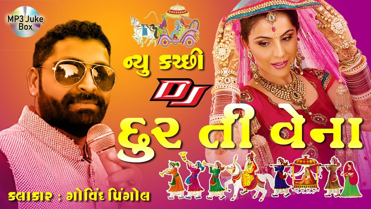 Door Ti Vena l Kutchi Lagna Geet l Govind Pingol