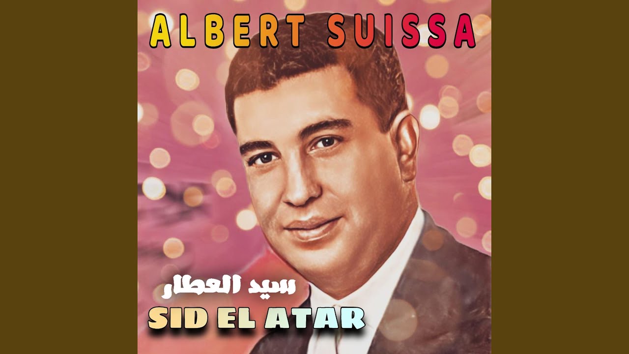 Ya lalla moulat essalef