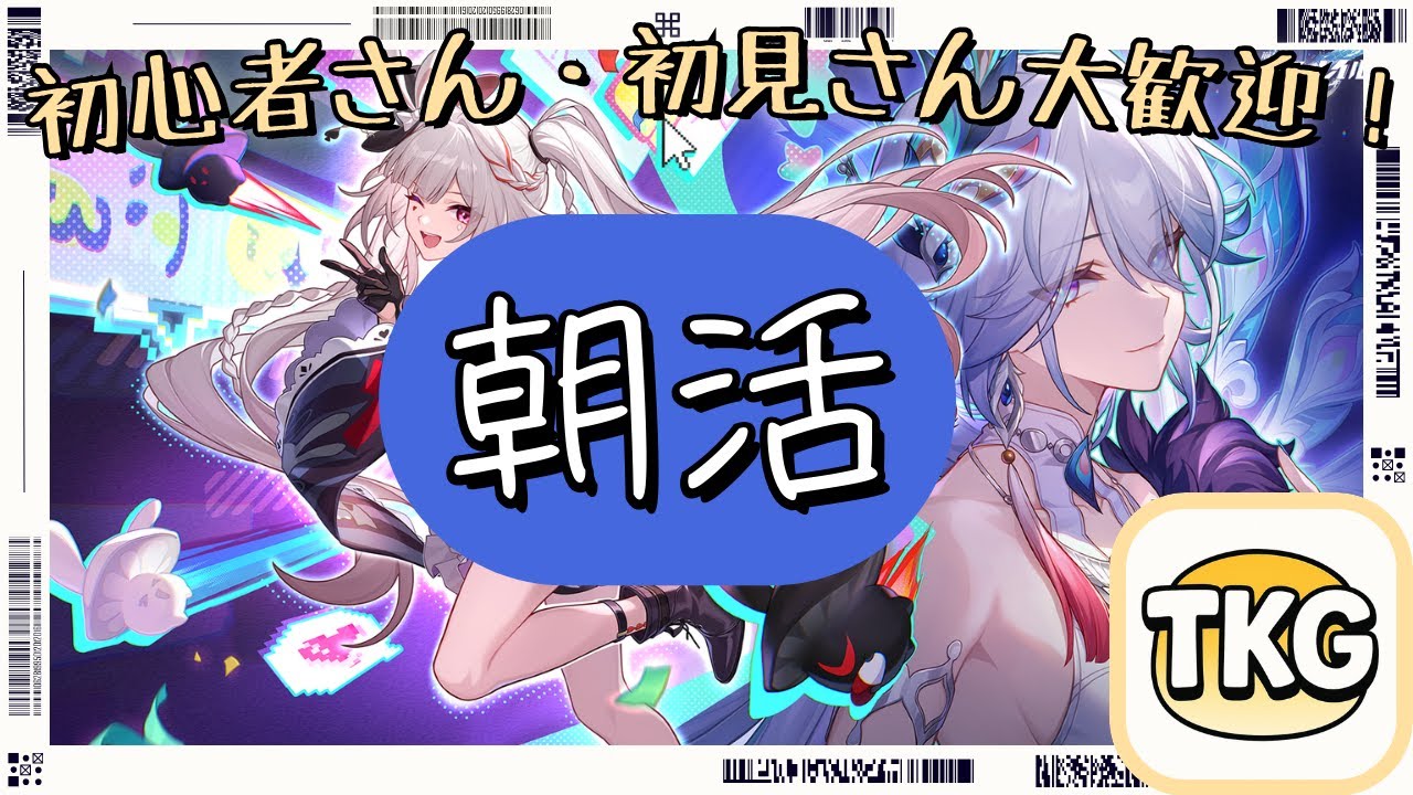 【朝活】1時間ぐらいマネーウォーズヤルヨ【初見さん大歓迎】
