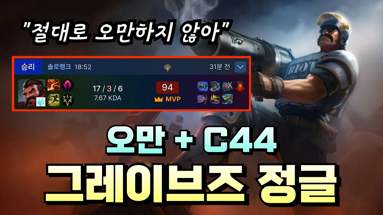 새로운 템트리 발견 곧 이템트리 유행합니다 성능이 사기에요