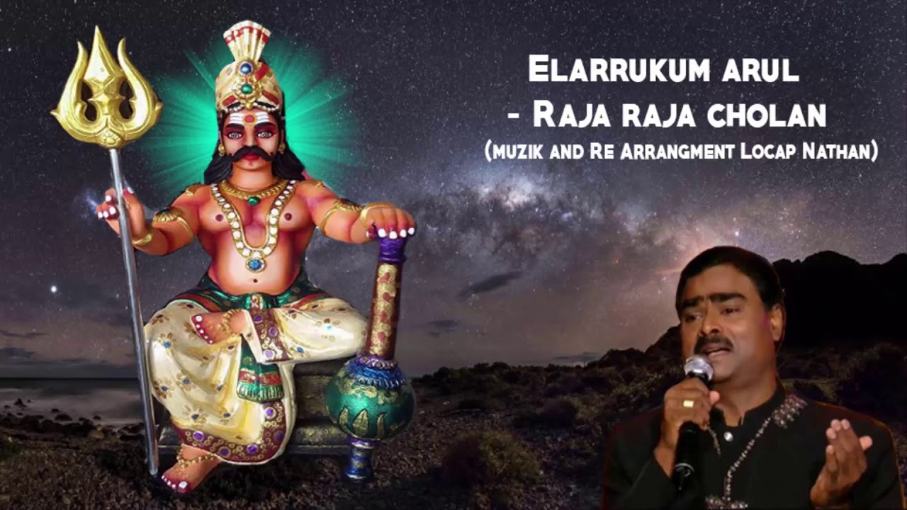 Elarrukum Arul | Official Music Video | Raja Raja Cholan | Muzik & Re Arrangement Locap Nathan