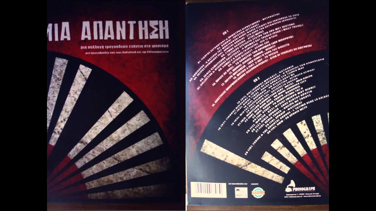 Mia apantisi (&Mu;ί&alpha; &Alpha;&pi;ά&nu;&tau;&eta;&sigma;&eta;) - CD 2