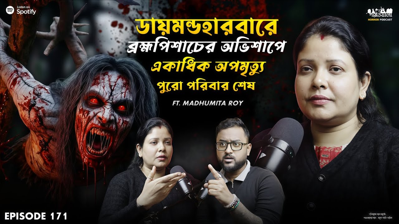 পলতায় ব্রহ্মপিশাচের অভিশাপে একাধিক অপমৃত্যু | Horror Podcast | Sotti Bhuter Ghotona