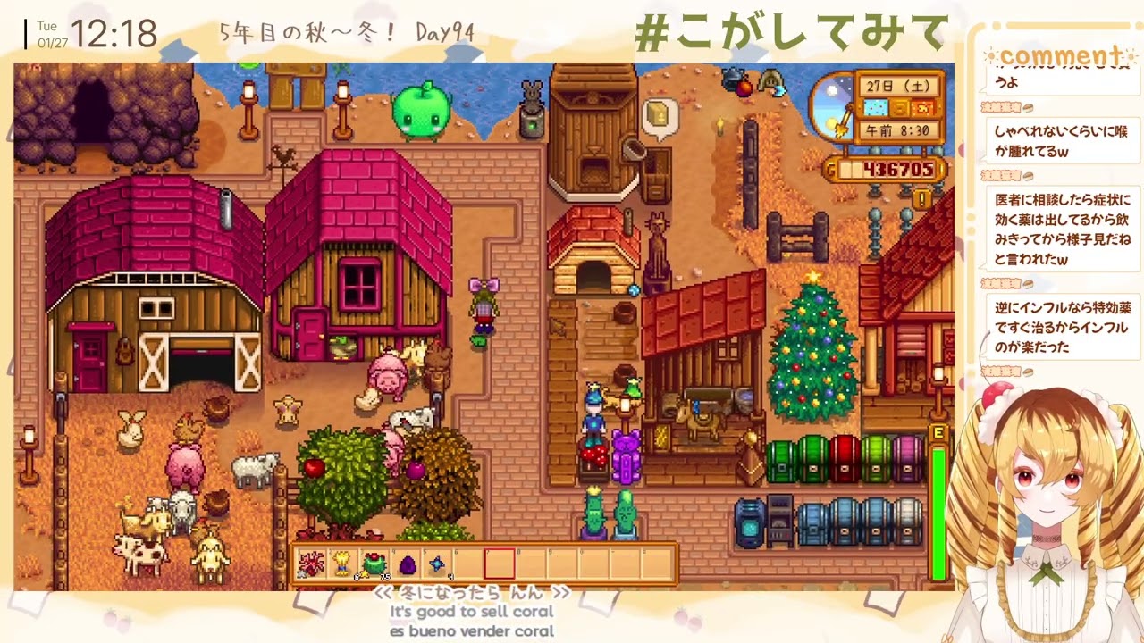【Stardew Valley】2026.01.27【Twitch配信アーカイブ】