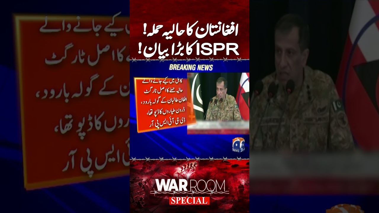 &ldquo;DG ISPR Gives Important Statement on Recent Attacks in Afghanistan&rdquo; | Breaking News | Geo News