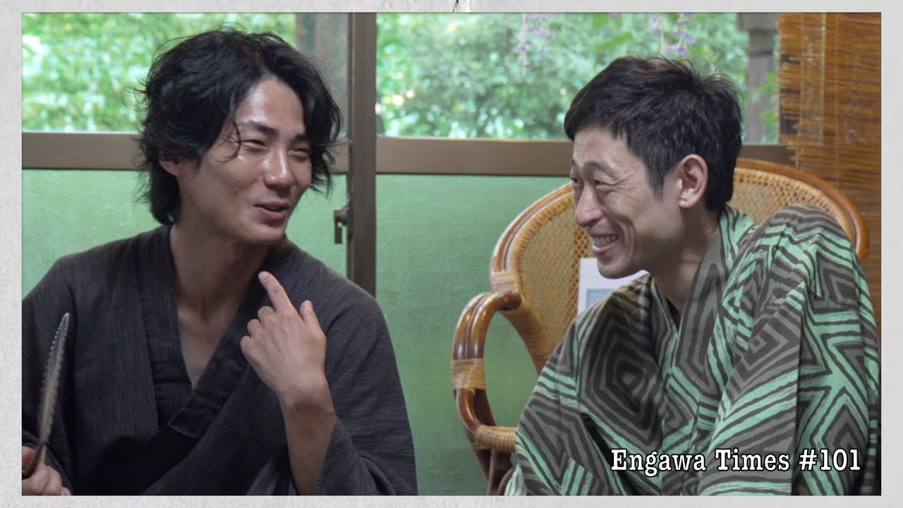 Engawa Times #101