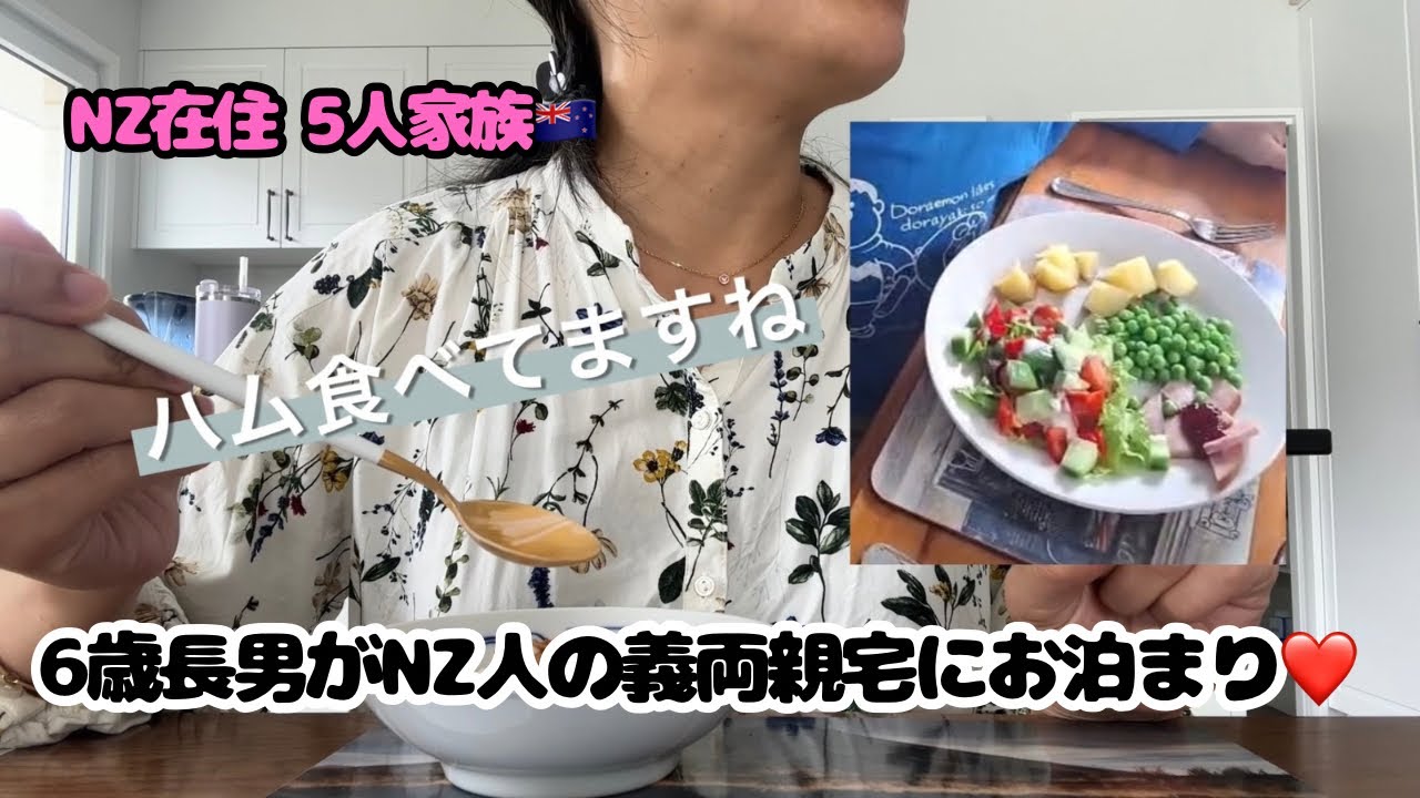 #571【6歳長男が義両親宅で何してたか聞いてみた🤭】興奮気味ですが、お付き合いください🤣