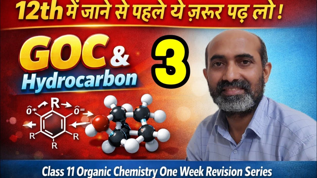 Organic Chemistry Class 11 Revision Series | Part - 3 #chemistryclass11 #organicchemistry