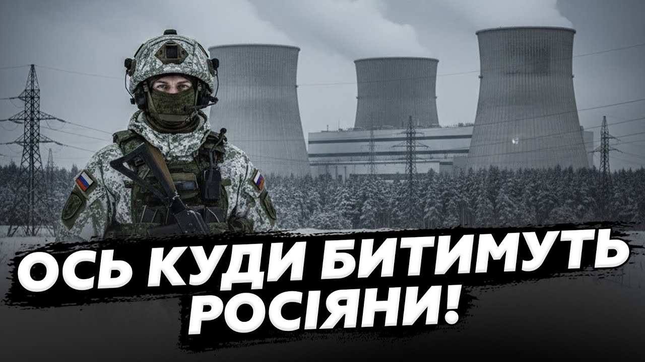 ⚡️РФ ГОТУЄ УДАР. Розвідка В ШОЦІ! Важливе попередження