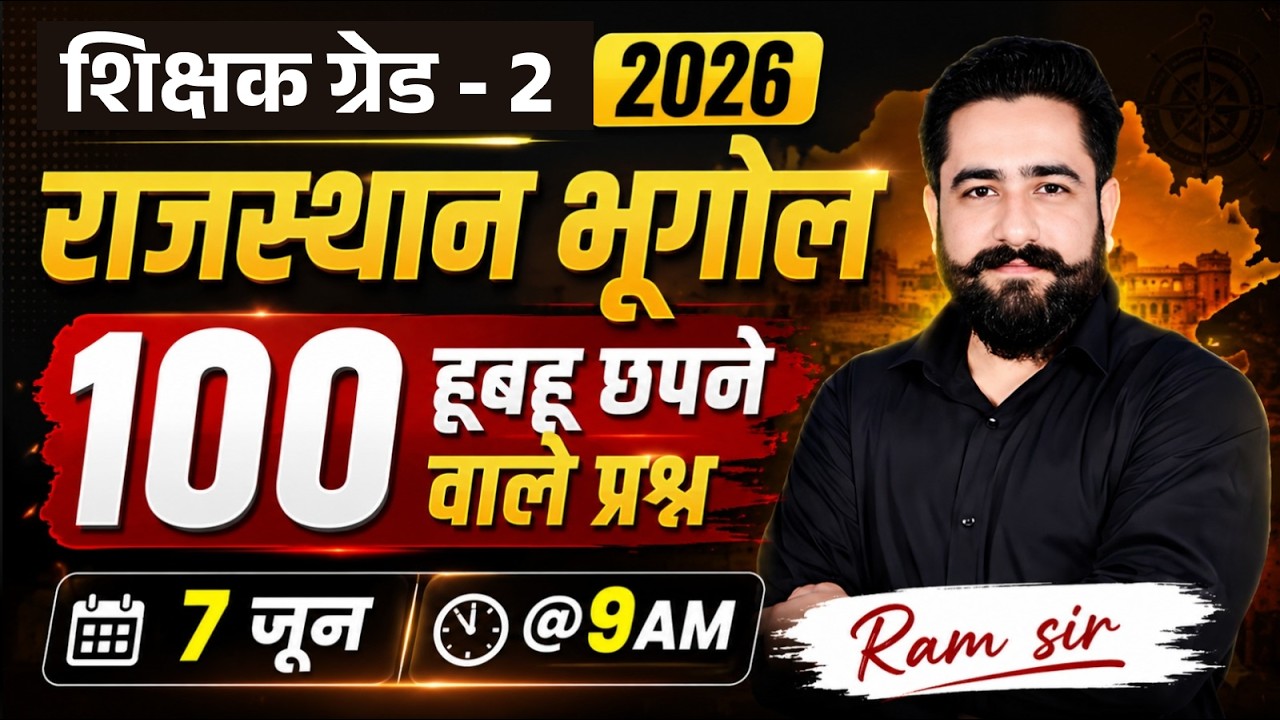 RPSC 2nd Grade 2026 | Rajasthan Geography Most Important MCQ | One Shot | By Ram Sir