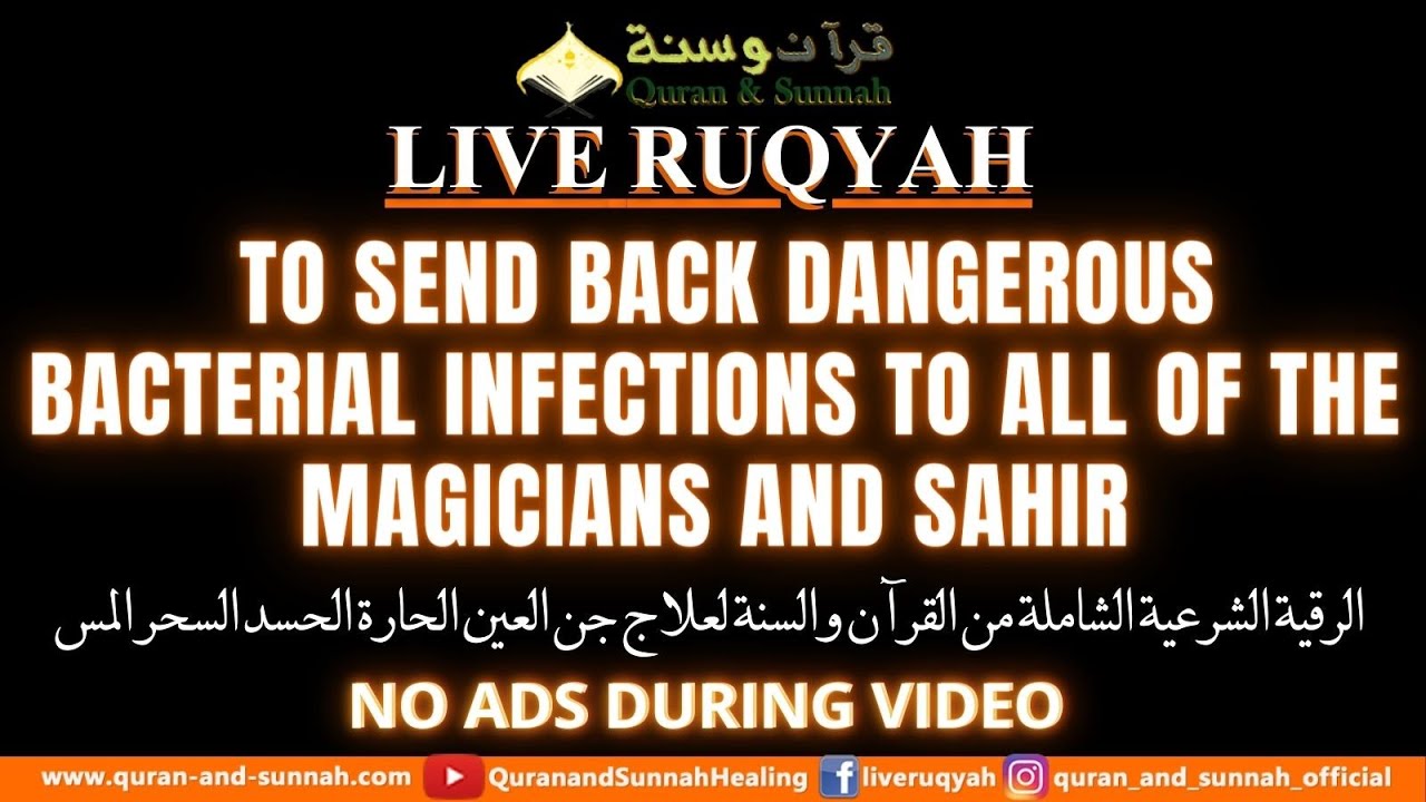 RUQYAH TO SEND BACK DANGEROUS BACTERIAL INFECTIONS TO ALL OF THE MAGICIANS | QURAN AND SUNNAH
