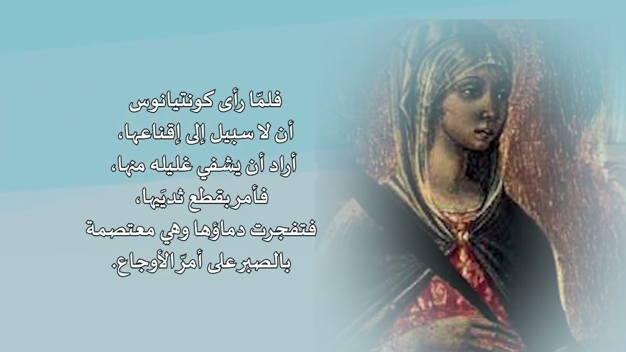قديسة اليوم 5 شباط: القديسة اغاثا البتول