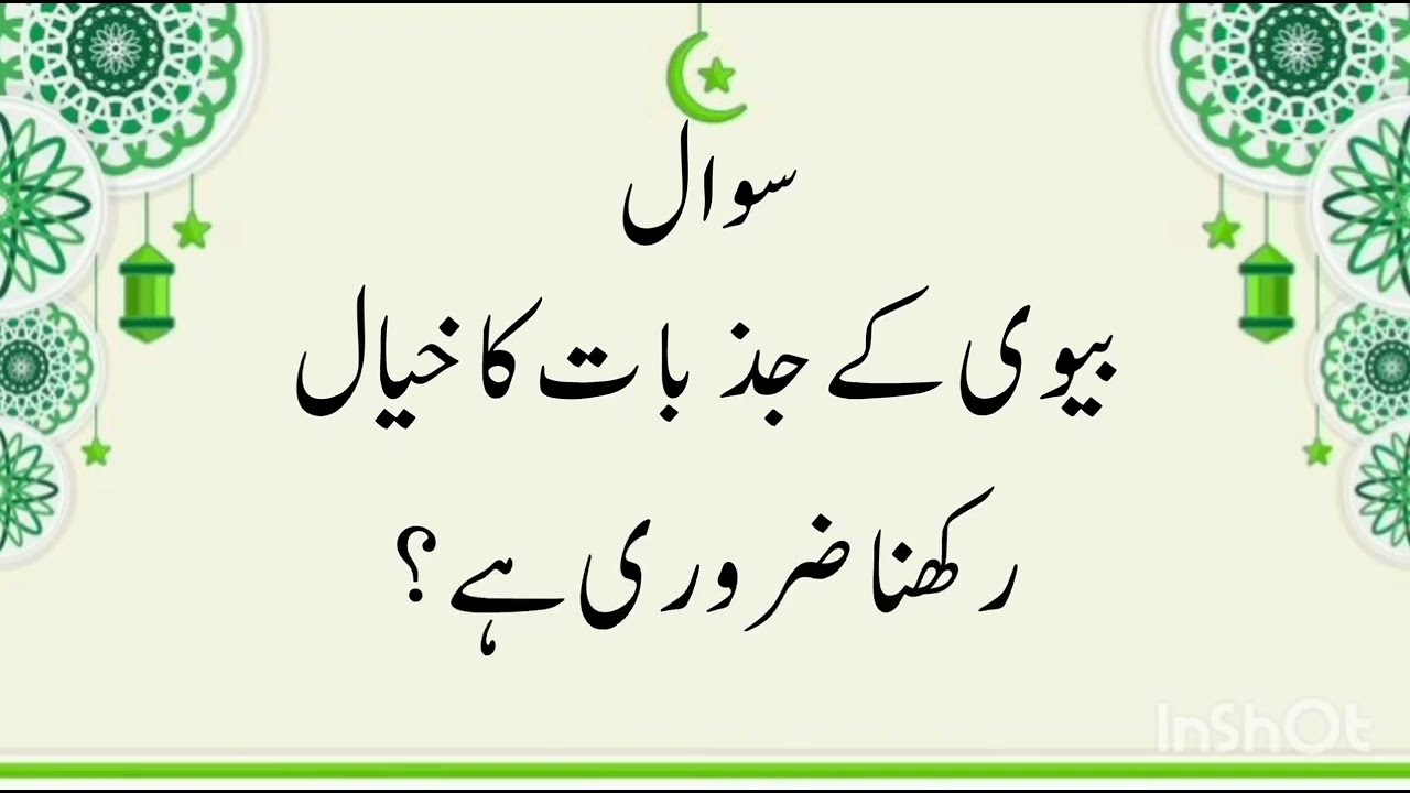 Islamic question answers knowledge Urdu Quize 