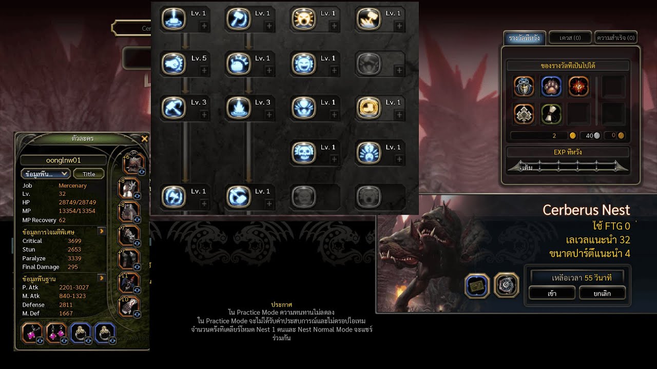 Dragon Nest Classic Mercenary Lv.32 Solo CBN [TH]