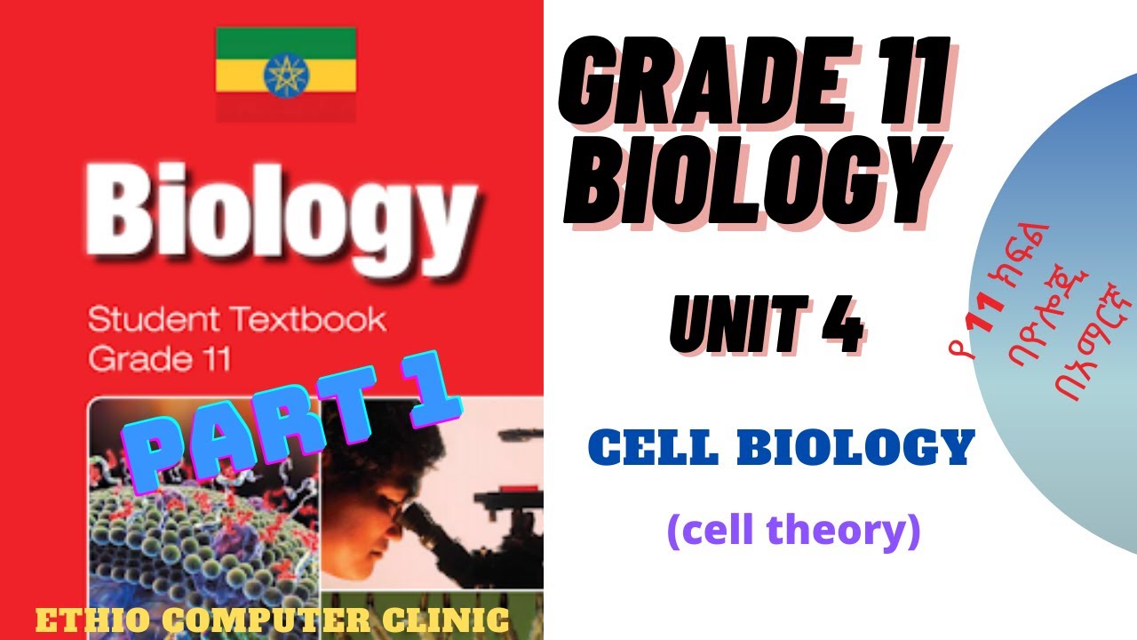 Ethiopia Grade 11 Biology - Unit 4 - Part 1 | Cell Biology (የ11ኛ ክፍል ባዮሎጂ - ምዕራፍ 4 - ክፍል 1)