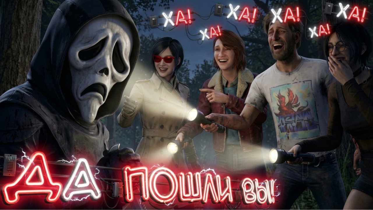 МАКСимальный ДИСБАЛАНС | Кастомки в Dead by Daylight #2