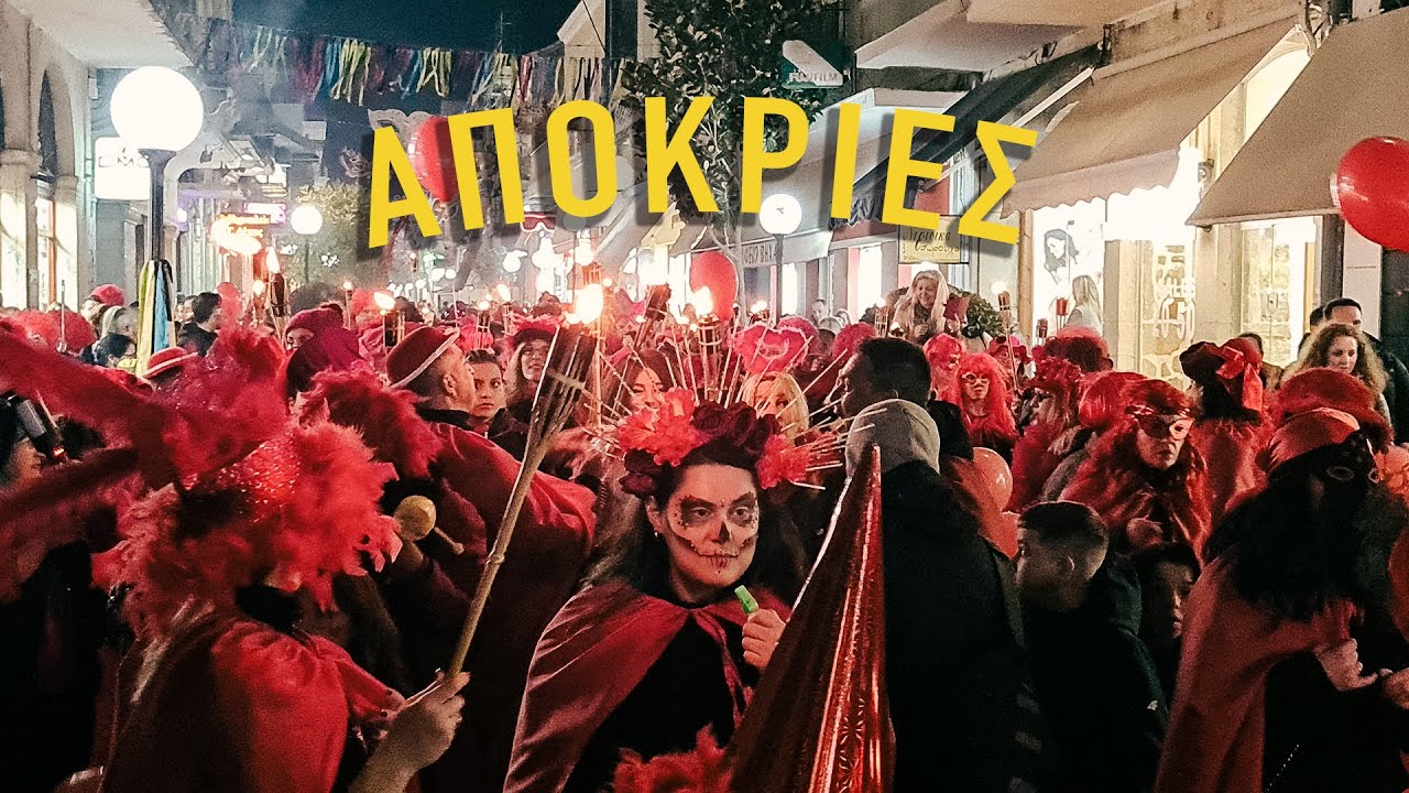 Απόκριες στην Άρτα