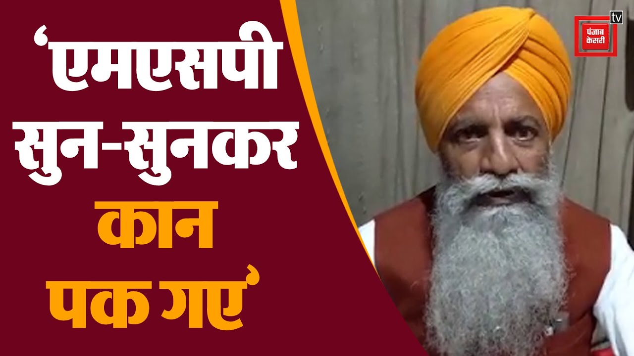कृषि मंत्री के MSP वाले बयान पर किसाननेता गुरनाम सिंह चढूनी ने दी तीखी प्रतिक्रिया