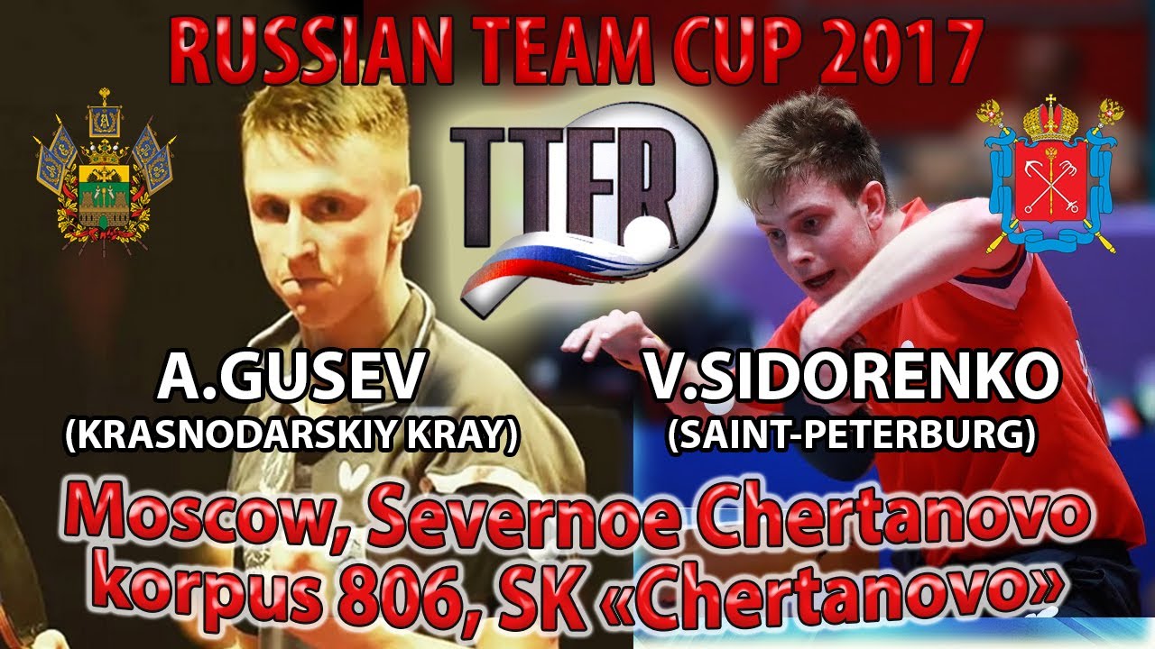 GUSEV - SIDORENKO #RUSSIAN #Championships #tabletennis #настольныйтеннис