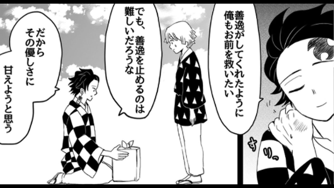 【鬼滅の刃漫画】かまぼこ軍隊はかわいくて面白いです #3347